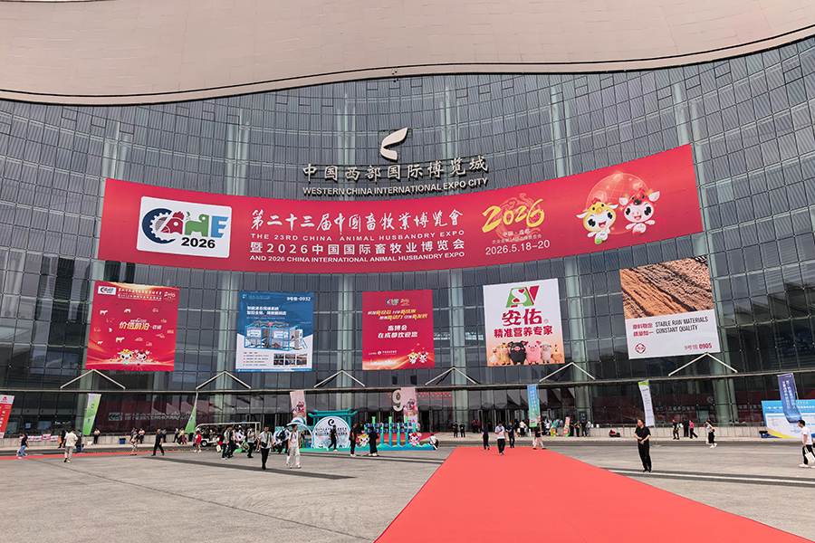 Kemao Fans će imati svoj debi na China International Livestock Expo